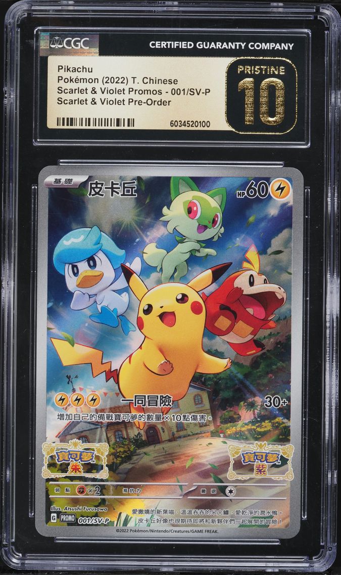 2022 #001 Pikachu CGC 10 Pristine Chinese SV Promo Pokemon