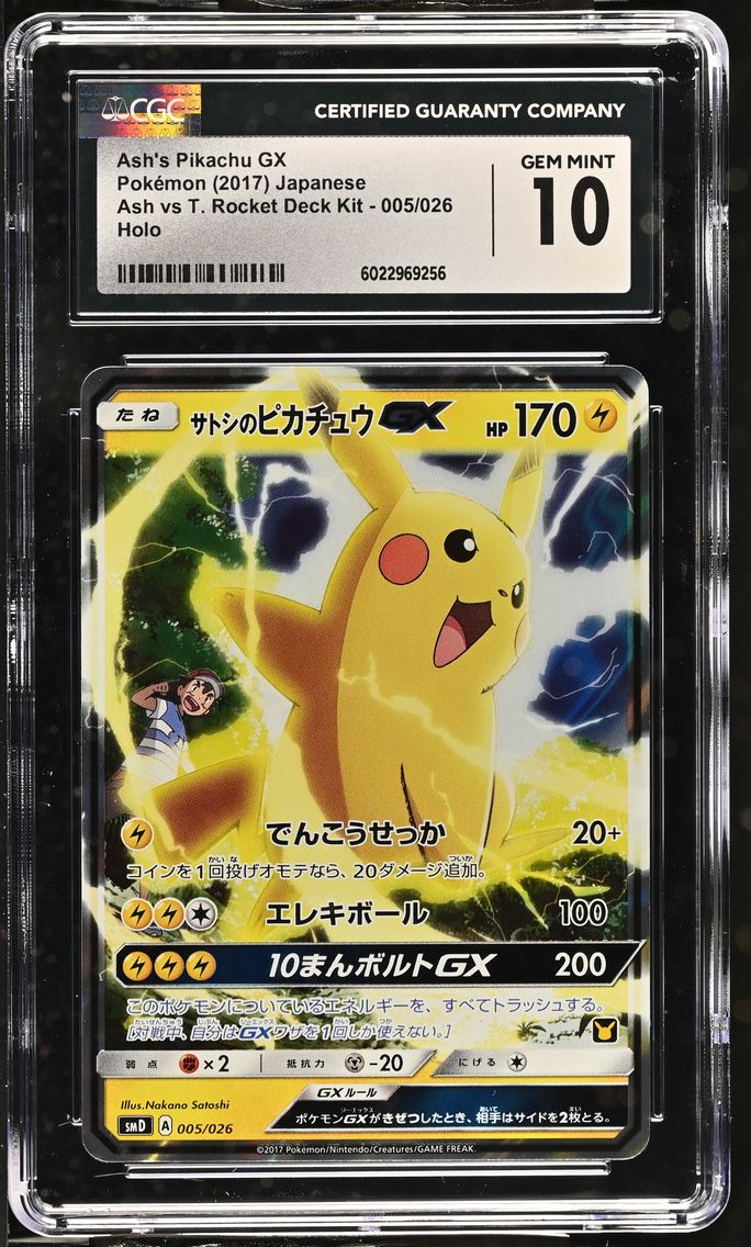 2017 #005 Ash's Pikachu GX CGC 1