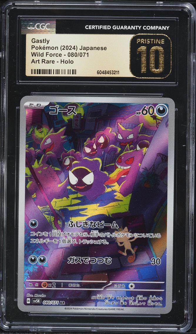 2024 #080 Gastly CGC 10 Pristine Japanese Sv5k-Wild Force Pokemon