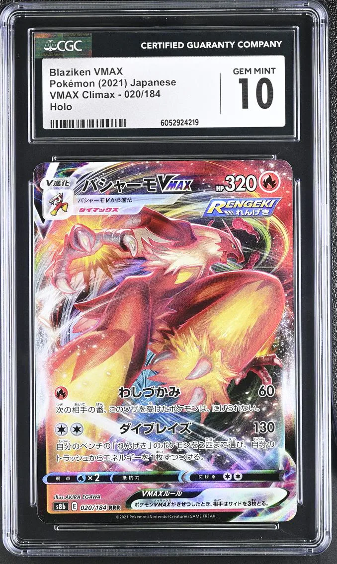 2021 #020 Blaziken VMAX CGC 10 V