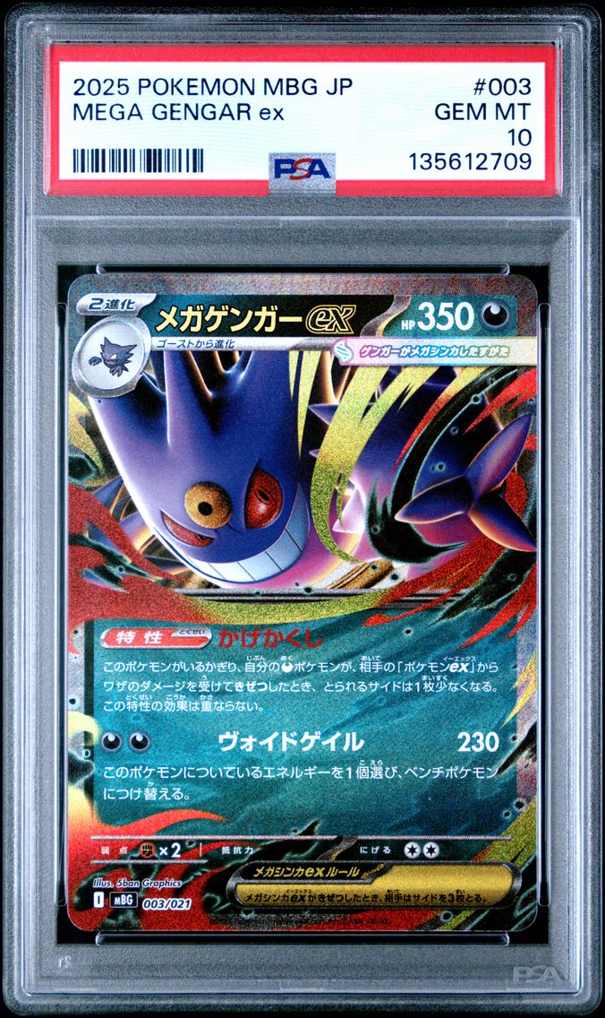 2025 #003 Mega Gengar EX PSA 10 Japanese Mbg-Mega Starter Set Mega Gengar EX Pokemon