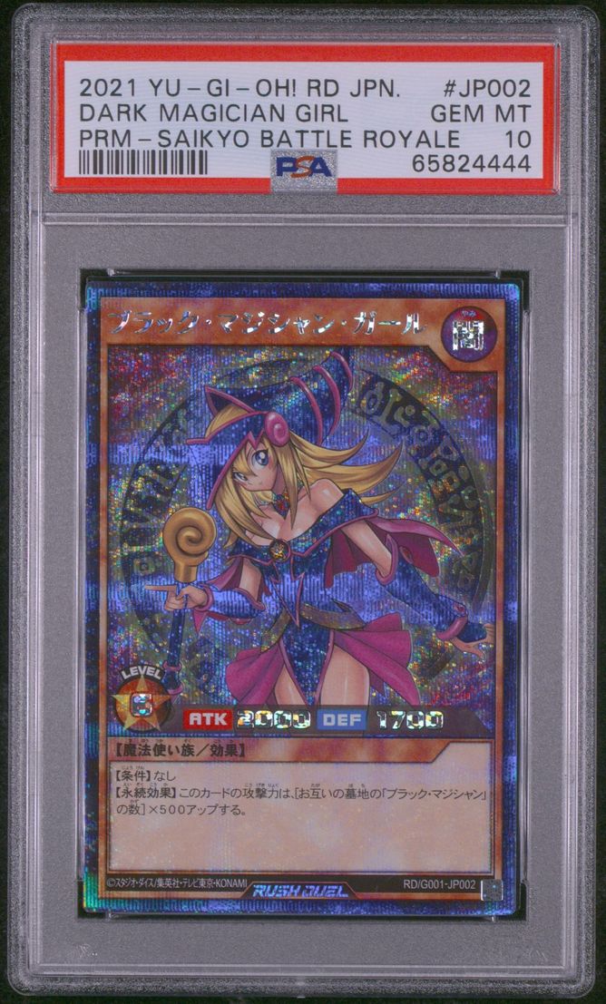 2021 YU-GI-OH! JAPANESE PROMO | RUSH DUEL: SAIKYO BATTLE ROYALE #JP002 DARK MAGICIAN GIRL PSA 10