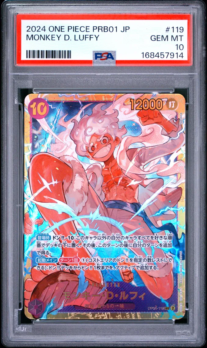 2024 #119 Monkey D. Luffy PSA 10 One Piece Japanese PRB01-Premium Booster -One Piece Card the Best-