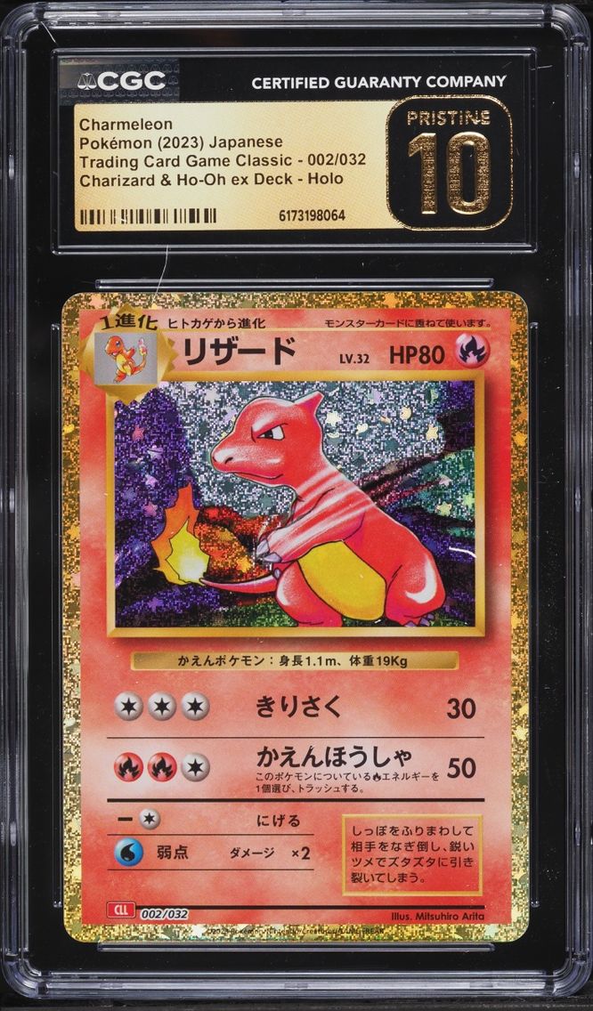 2023 Pokemon Japanese TCG Classi