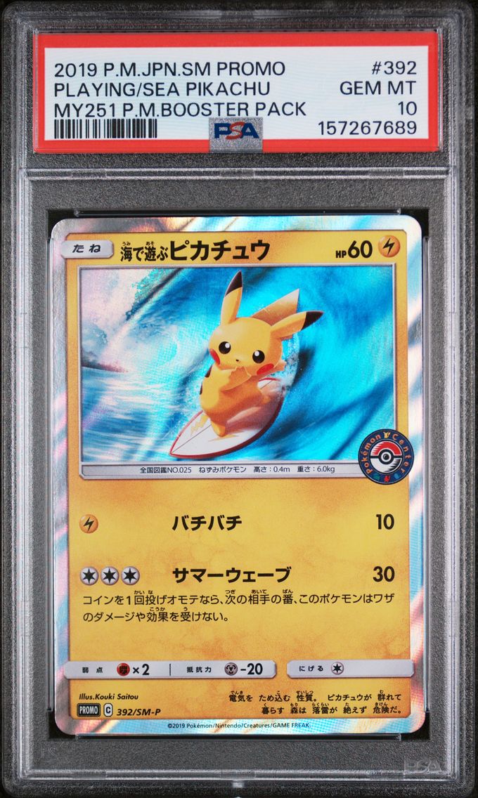 2019 #392 Playing in the Sea Pikachu PSA 10 Japanese SM Promo