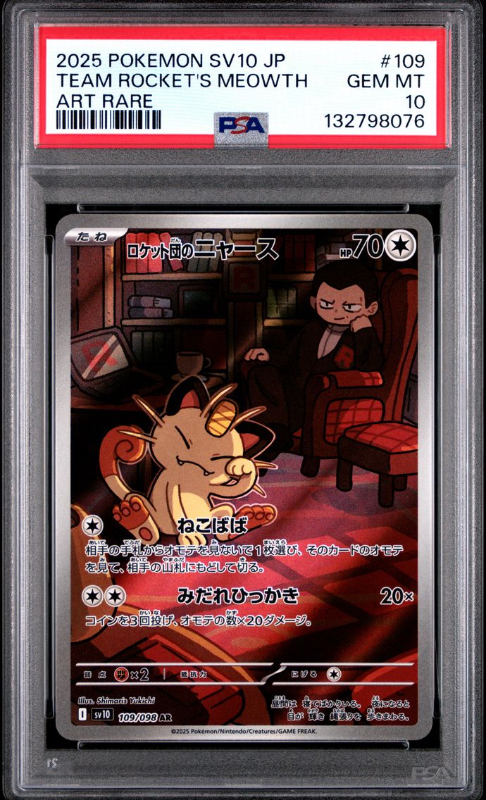 2025 #109 Team Rocket's Meowth PSA 10 Japanese SV10-Glory of Team Rocket Pokemon