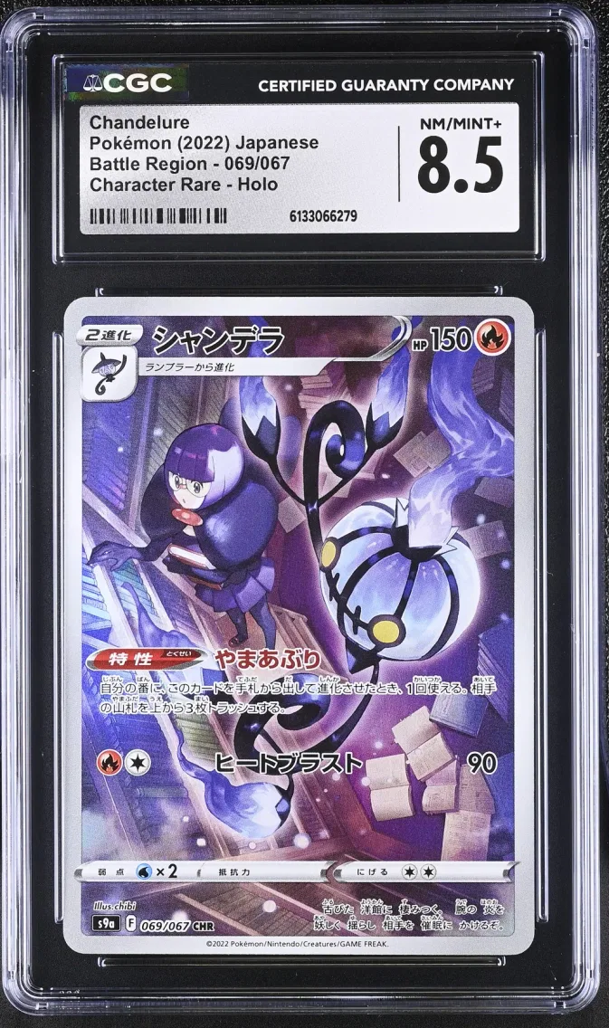 2022 #069 Chandelure CGC 8.5 Battle Region - S9a - Japanese