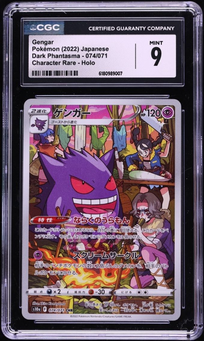 2022 Pokemon Japanese Sword & Shield Dark Phantasma CHR Gengar #74 CGC 9 MINT