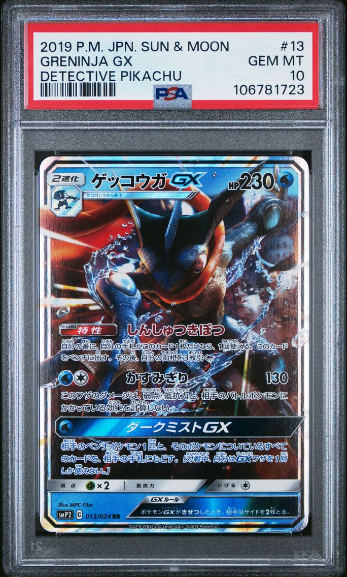 2019 #13 Greninja GX PSA 10 Japanese Sun & Moon Detective Pikachu