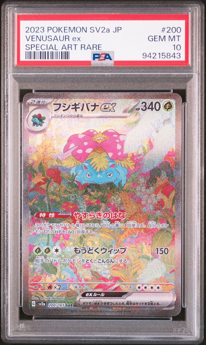 2023 #200 Venusaur EX PSA 10 Japanese Sv2a- 151 Pokemon