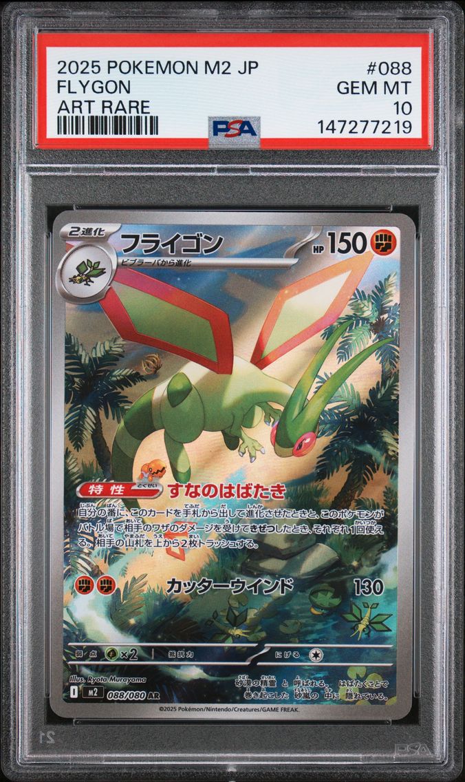 2025 #088 Flygon PSA 10 Japanese M2-Inferno X