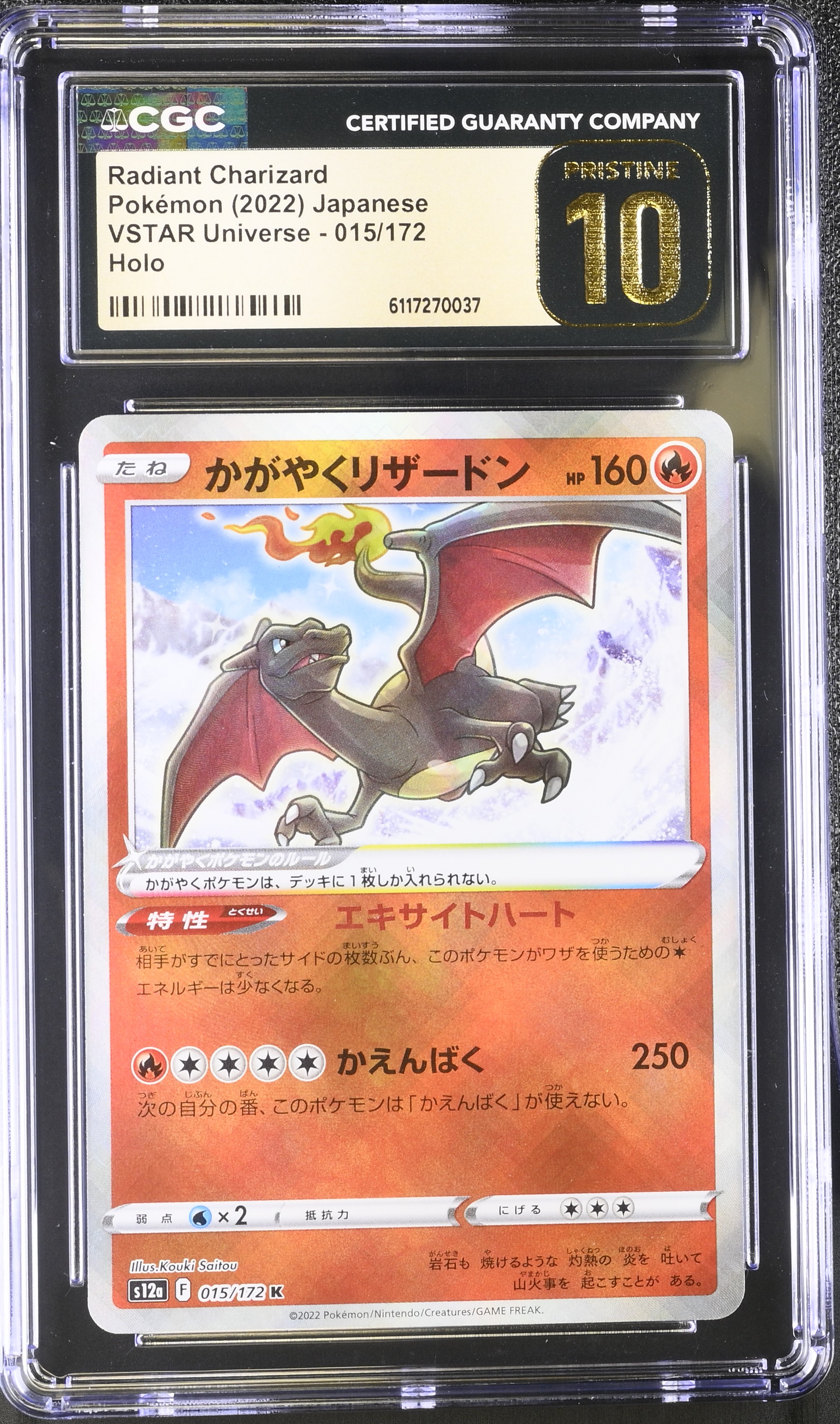 2022 #015 Radiant Charizard CGC 10 Pristine Vstar Universe - S12a - Japanese