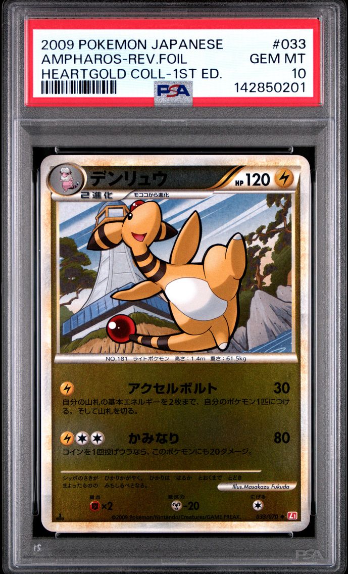 2009 #033 Ampharos-Reverse Foil 1st Edition PSA 10 Japanese Heartgold Collection