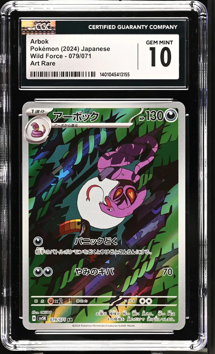 2024 #079 Arbok CGC 10 Wild Force - sv5K - Japanese