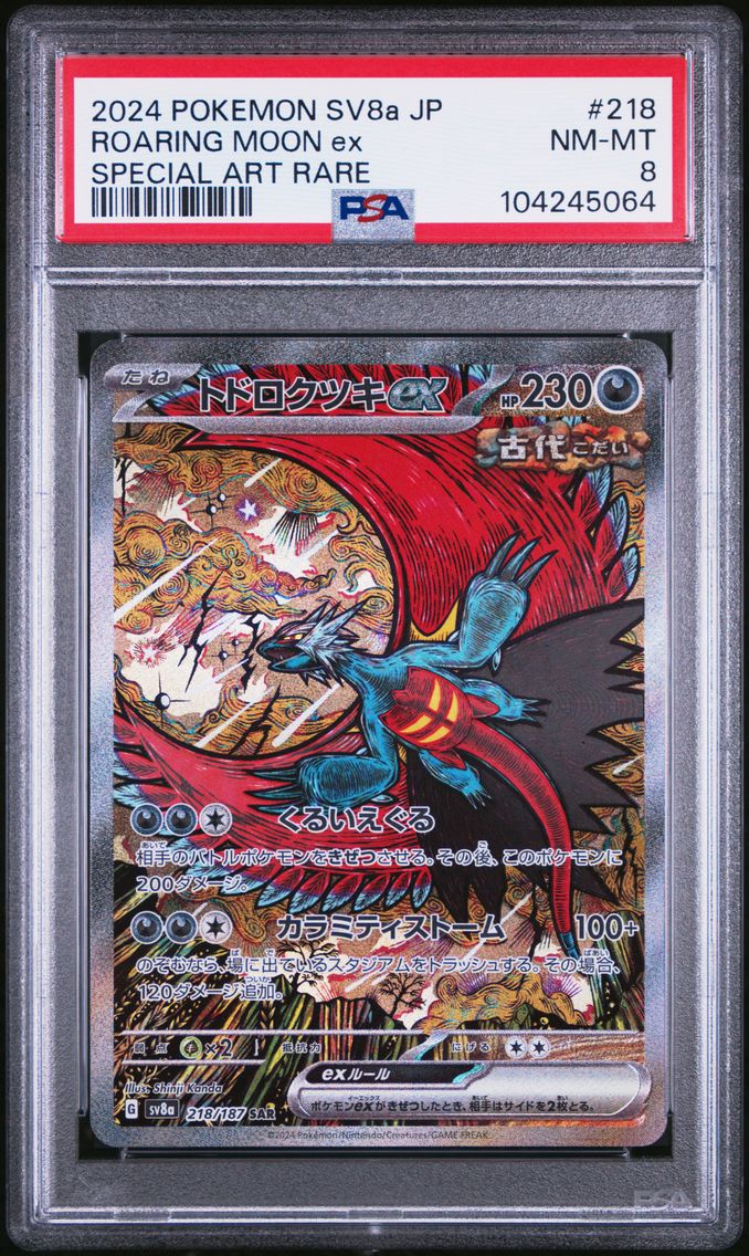 2024 #218 Roaring Moon EX PSA 8 Japanese Sv8a-Terastal Fest EX