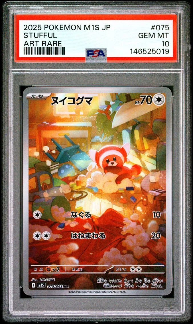 2025 #075 Stufful PSA 10 Japanese M1s-Mega Symphonia