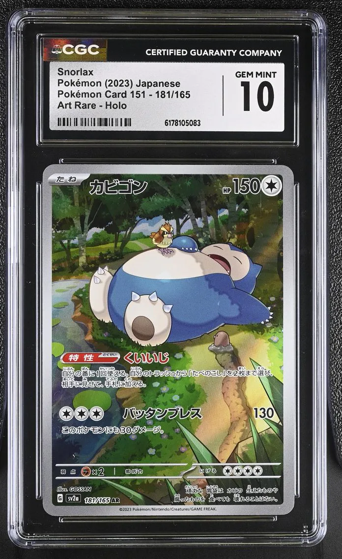 2023 #181 Snorlax CGC 10 Pokemon Card 151 - sv2a - Japanese