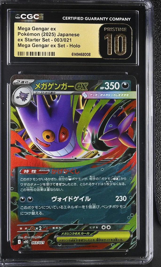2025 #003 Mega Gengar ex CGC 10 Pristine Mega Gengar ex Starter Set - mBG - Japanese