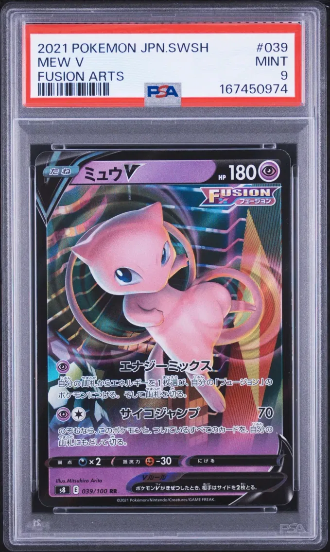 2021 #039 Mew V PSA 9 Japanese Sword & Shield Fusion Arts