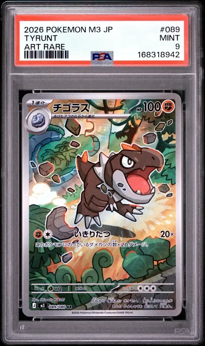 2026 Pokemon Japanese M3-Nullifying Zero Tyrunt Japanese M3-Nullifying Zero #089 PSA 9