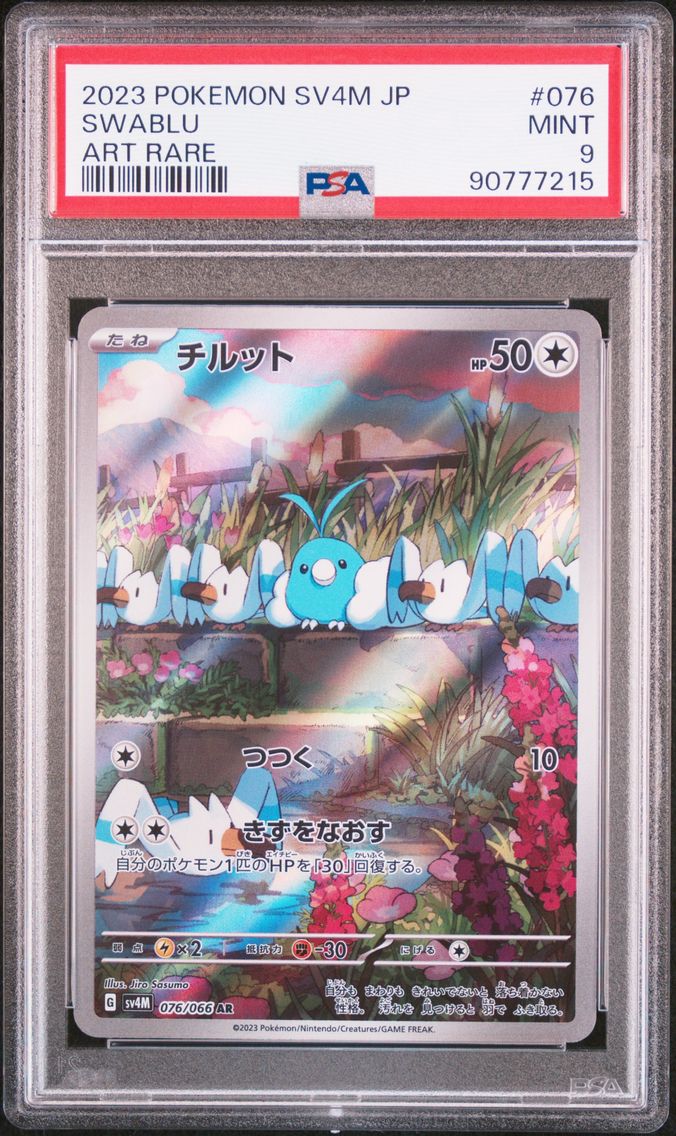 2023 #076 Swablu PSA 9 Japanese