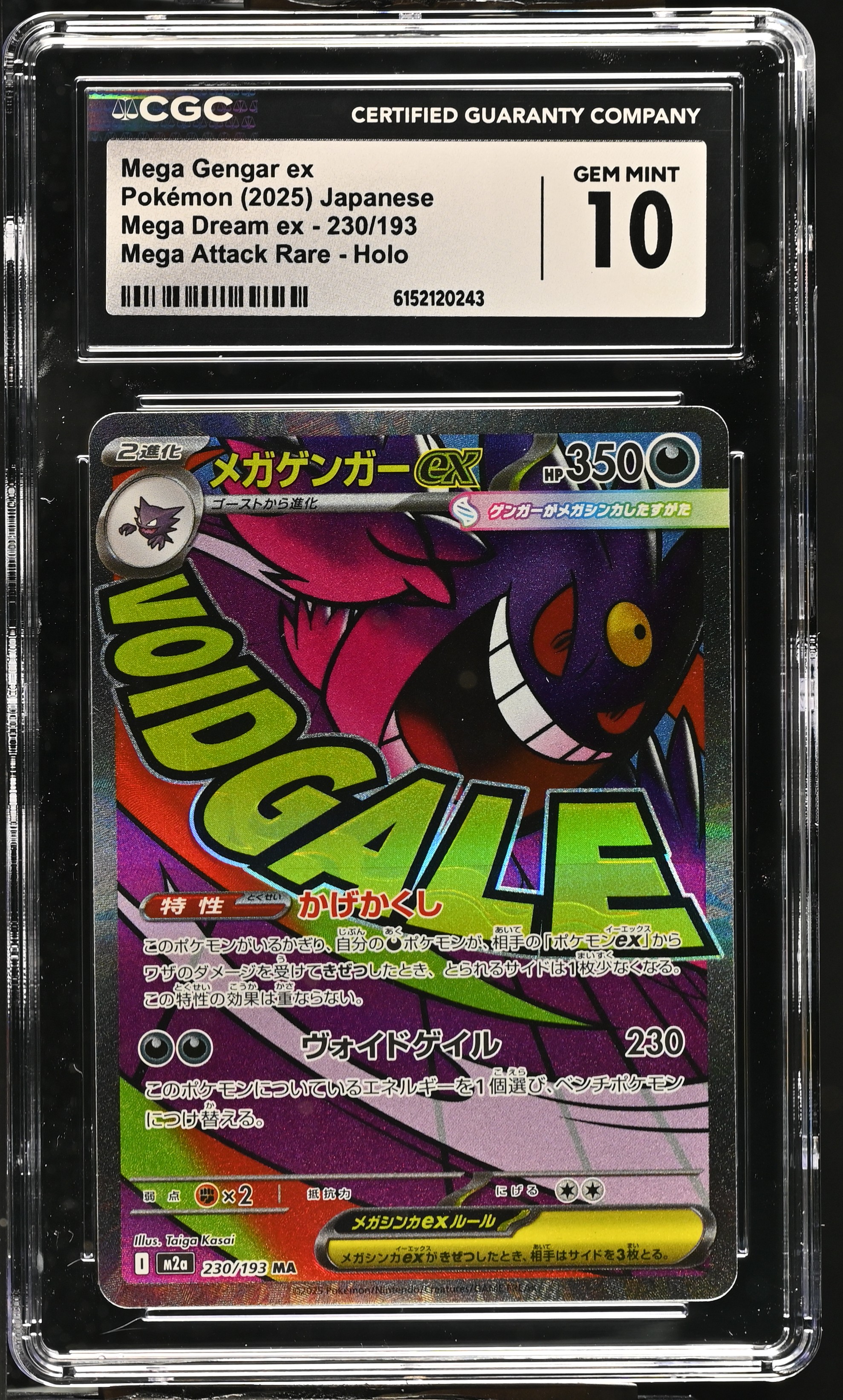2025 #230 Mega Gengar Ex CGC 10 Mega Dream Ex - M2a - Japanese