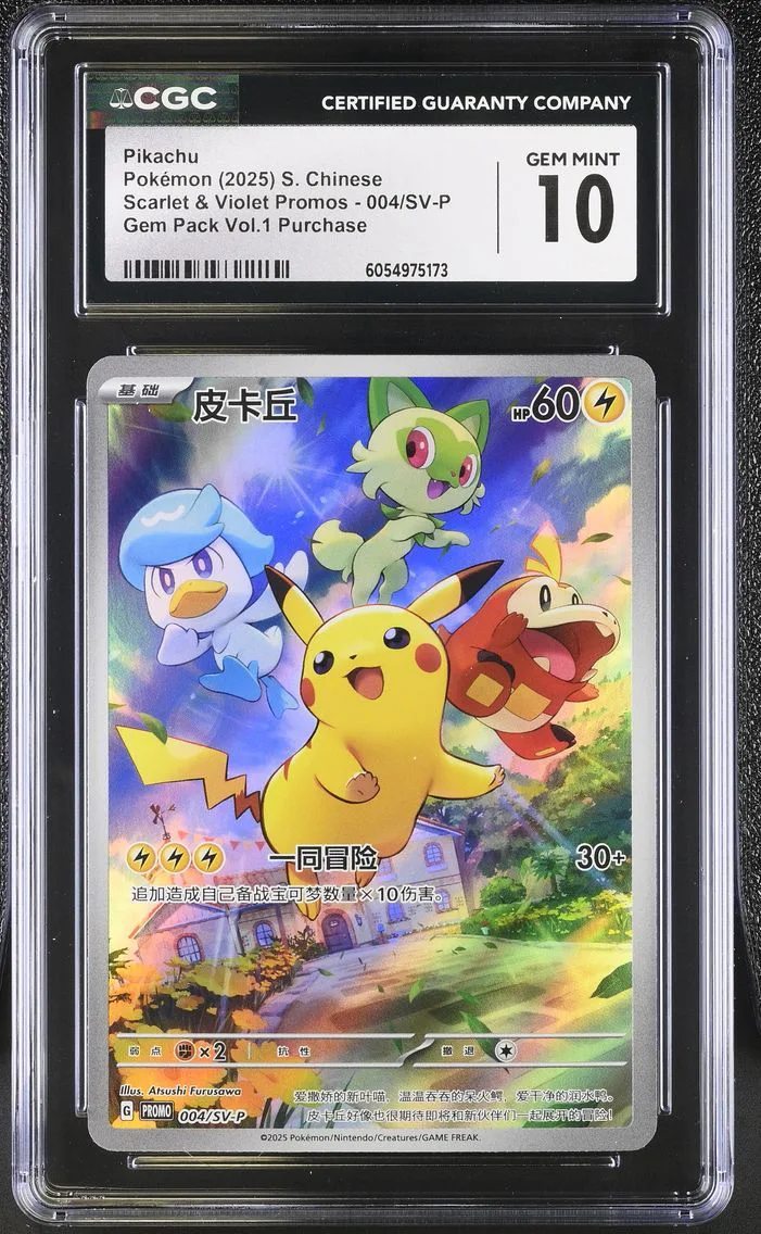 2025 #004/SV-P Pikachu CGC 10 Scarlet & Violet Promos - Simplified Chinese