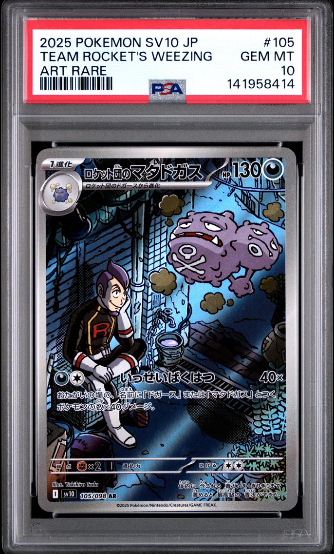 2025 #105 Team Rocket's Weezing PSA 10 Japanese SV10-Glory of Team Rocket Pokemon