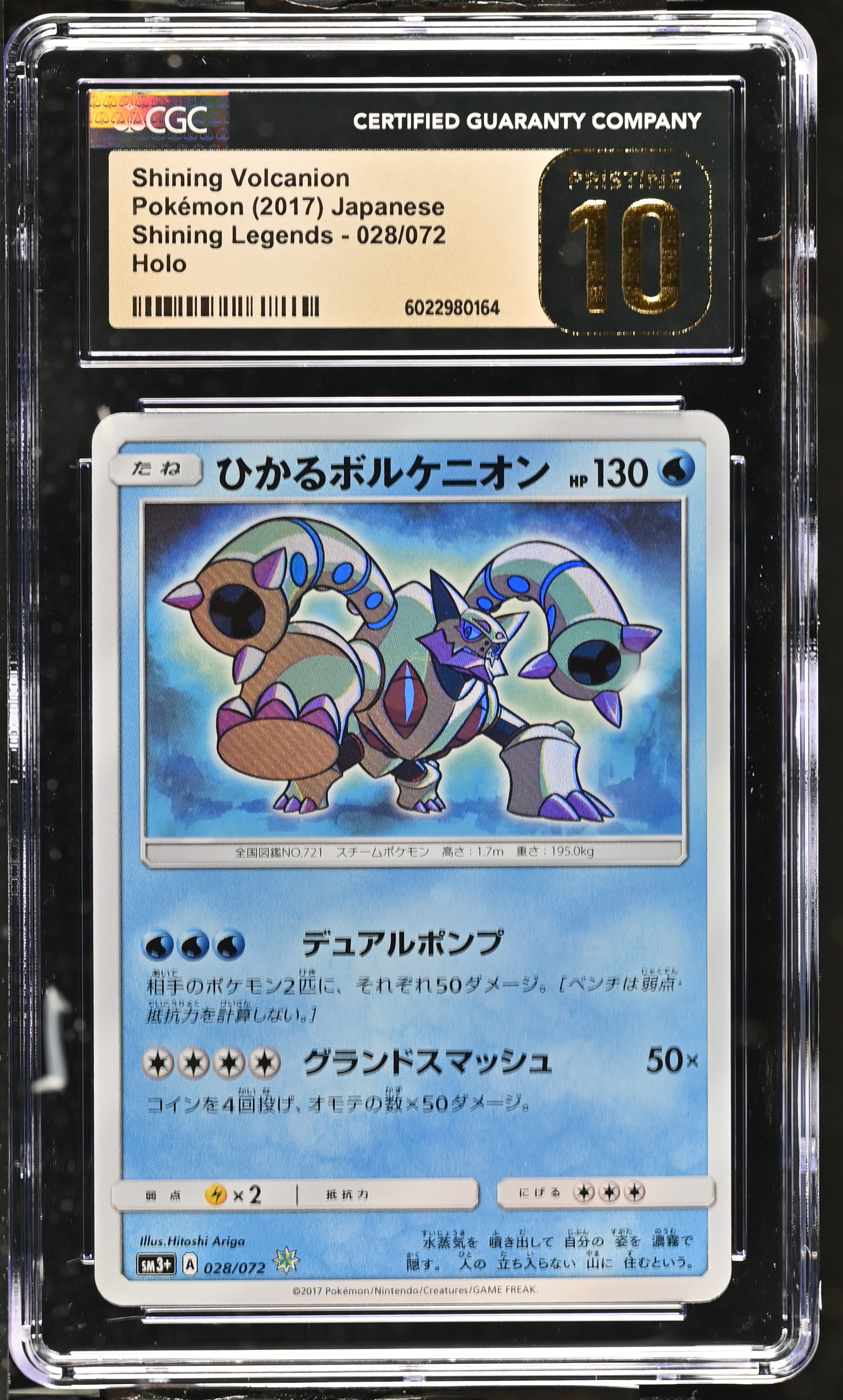 Shining Volcanion