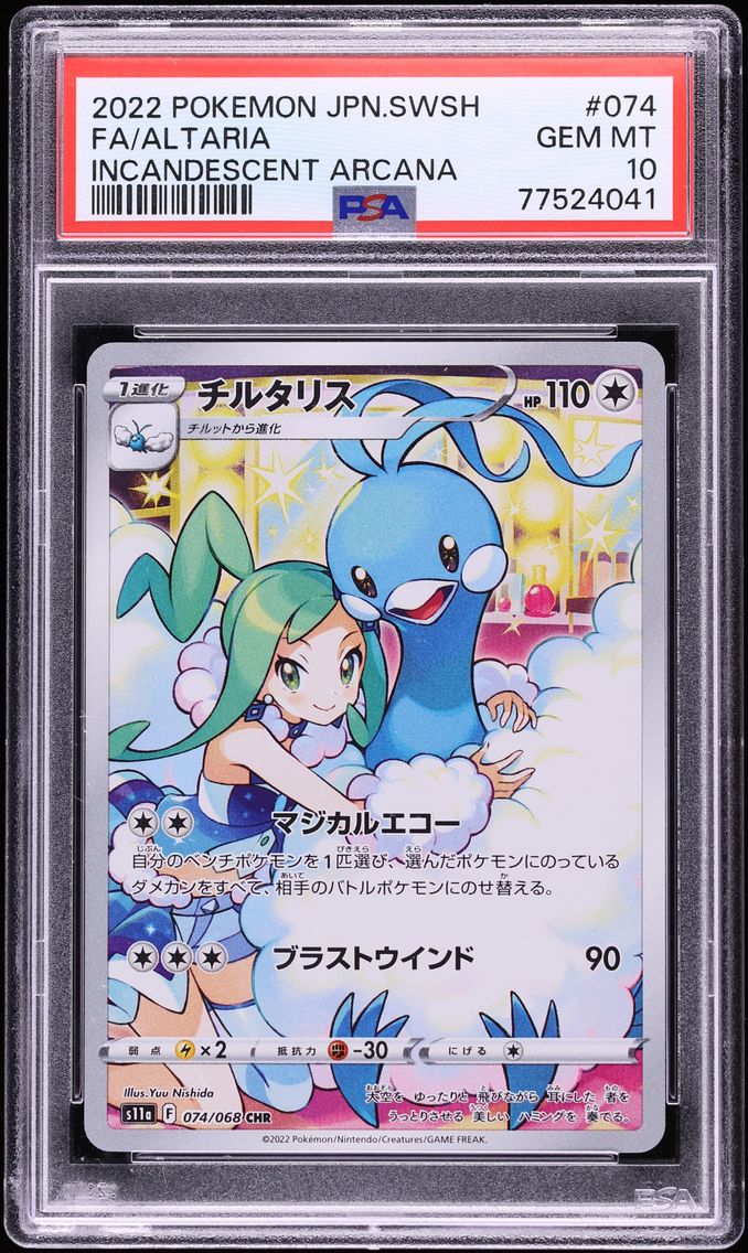 Altaria - 074/068