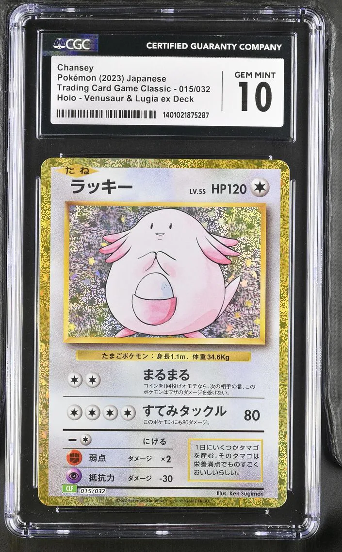 2023 #015 Chansey CGC 10 Trading Card Game Classic - CLF, CLL, CLK - Japanese