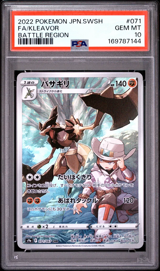 2022 #071 Full Art/Kleavor PSA 10 Japanese Sword & Shield Battle Region