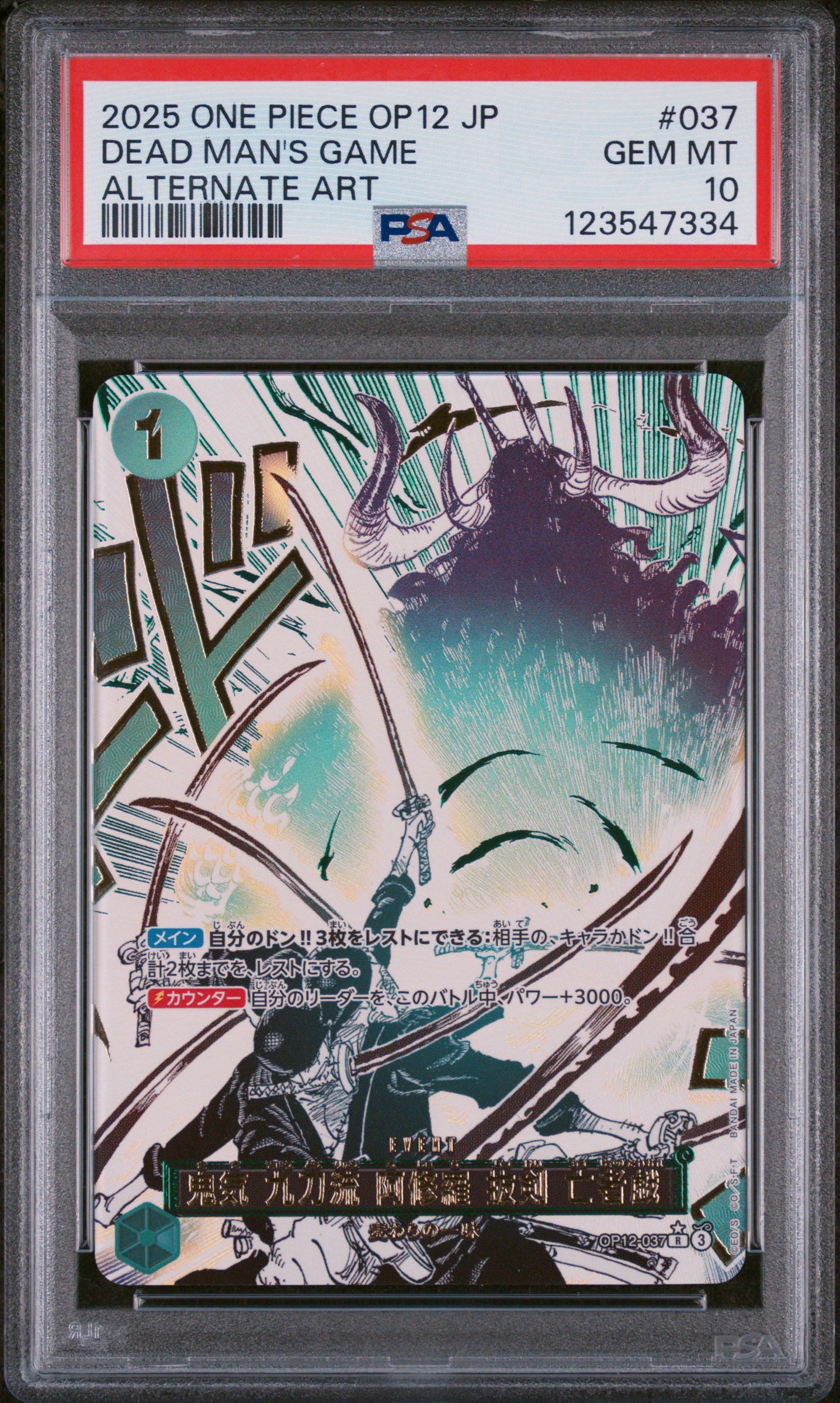 Demon Aura Nine-Sword Style Asura Blades Drawn Dead Man's Game