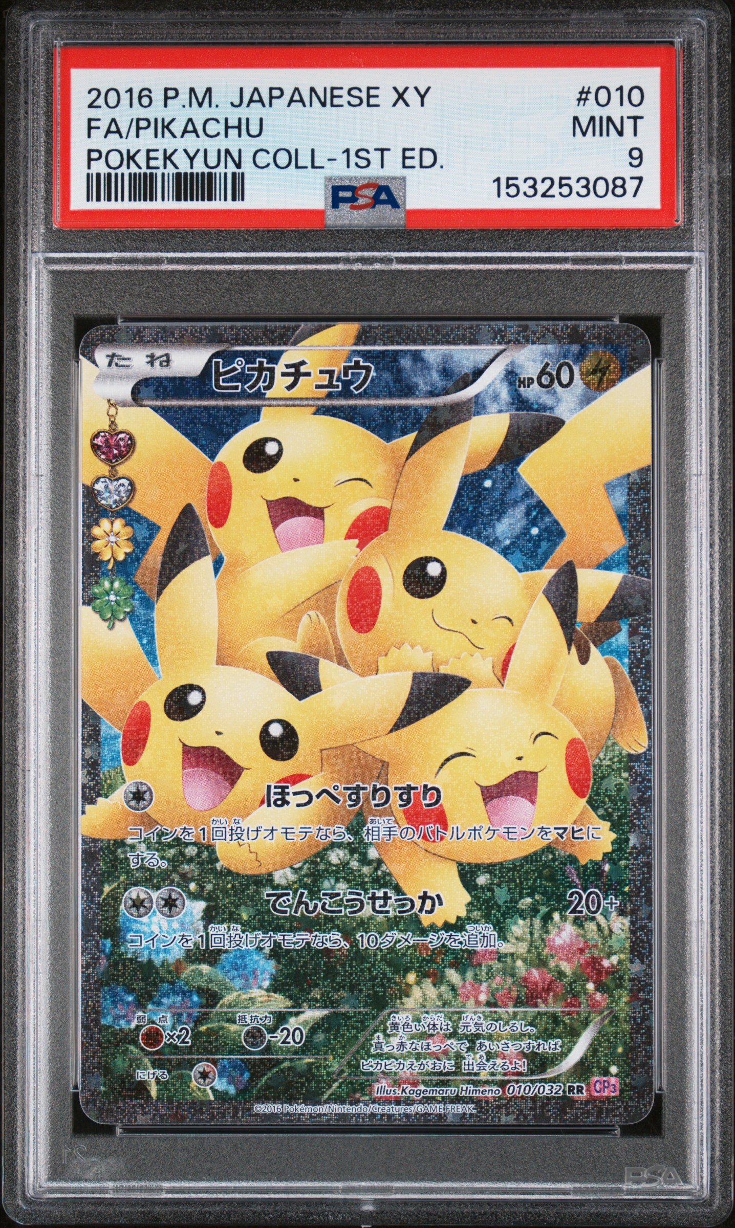 Full Art/Pikachu 1st Edition