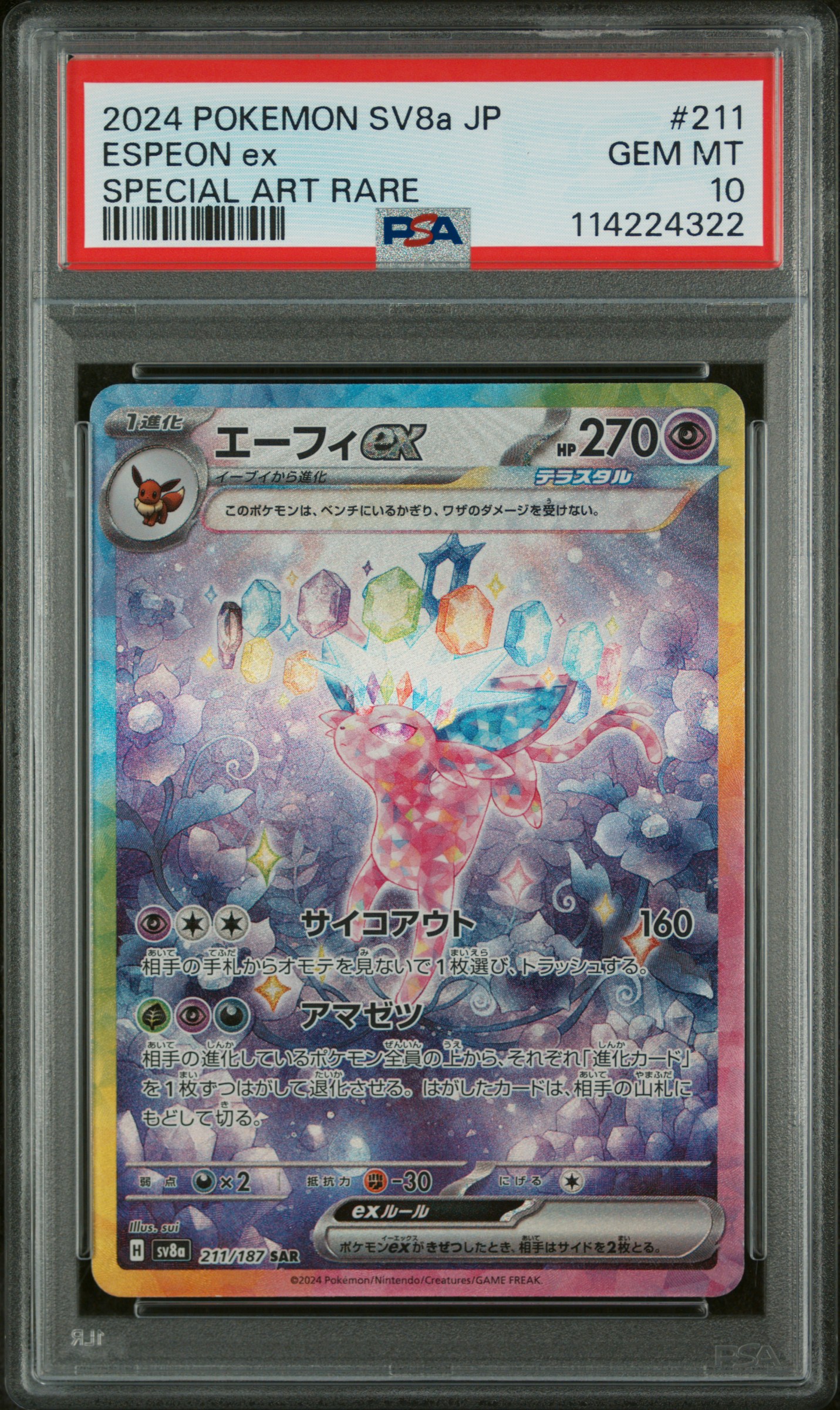 Espeon EX
