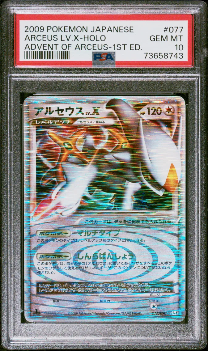 2009 #077 Arceus LV.X-Holo 1st E