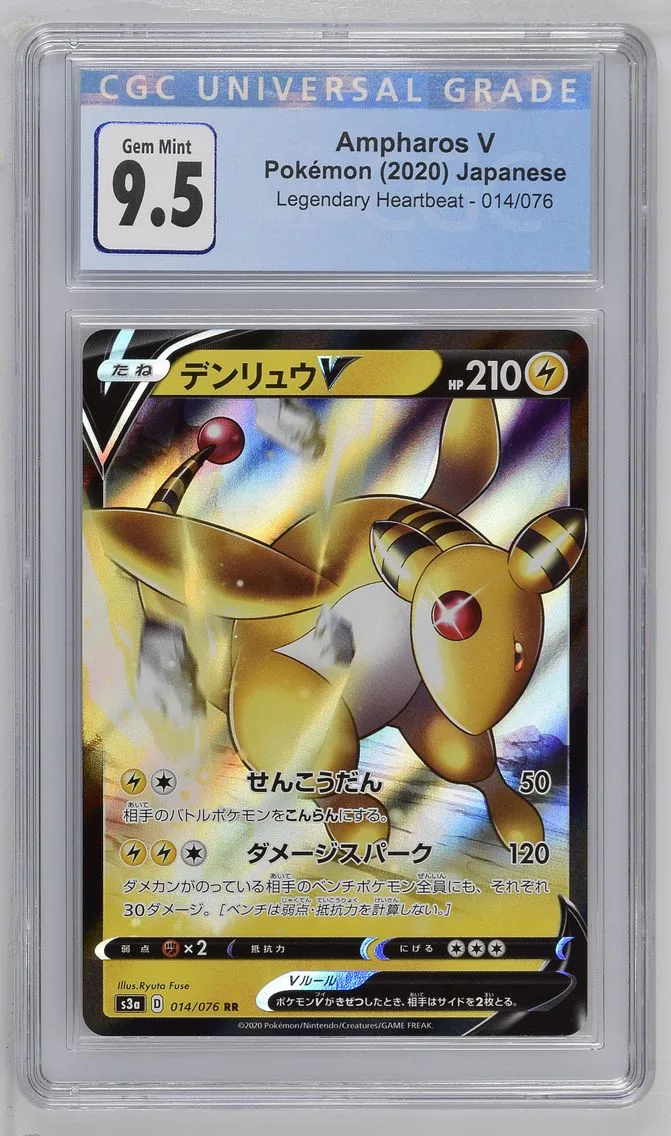 2020 #014 Ampharos V CGC 10 Legendary Heartbeat - S3a - Japanese