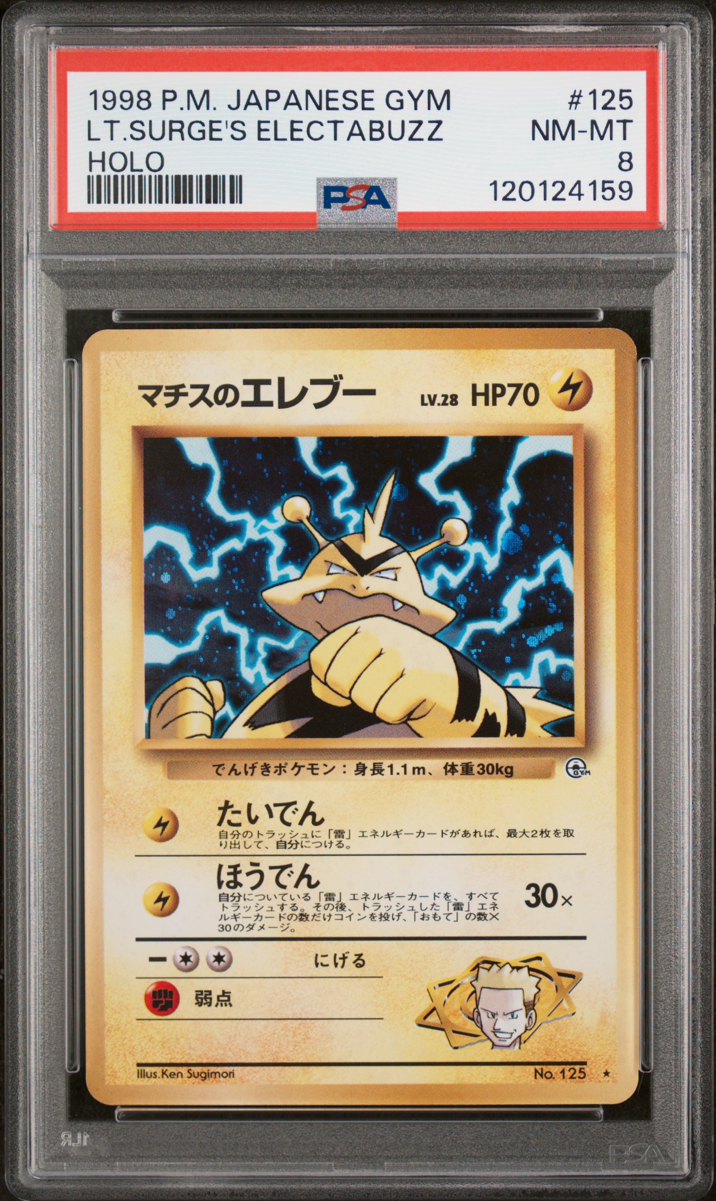 1998 #125 Lt. Surge'S Electabuzz-Holo PSA 8 Japanese Gym
