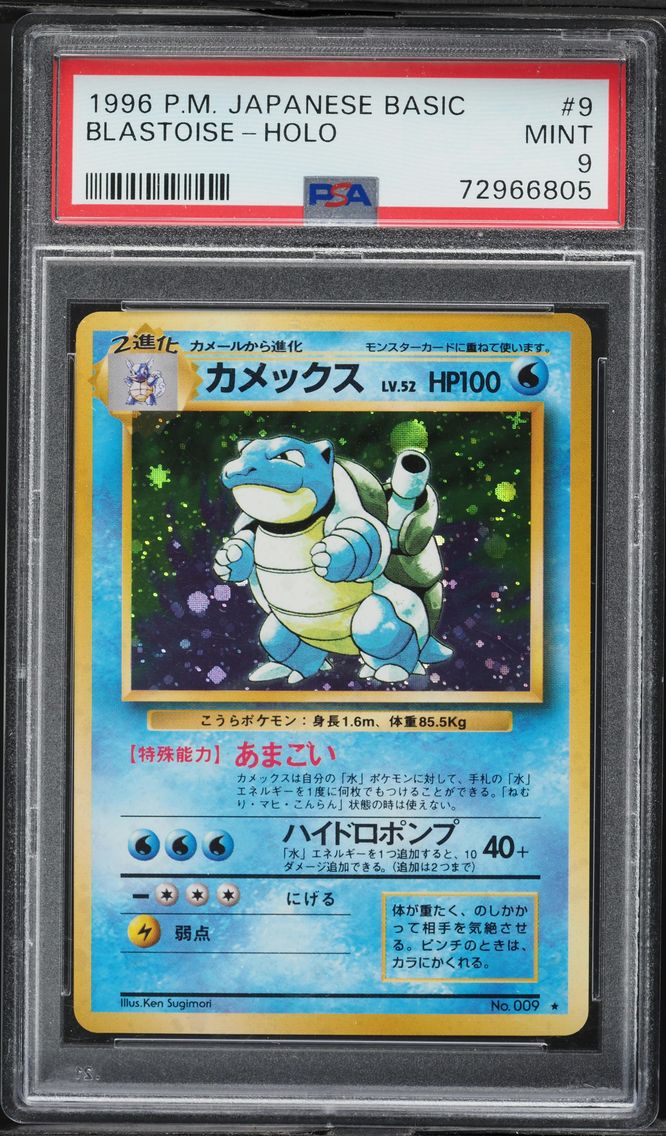 1996 #9 Blastoise-Holo PSA 9 Japanese Basic Pokemon