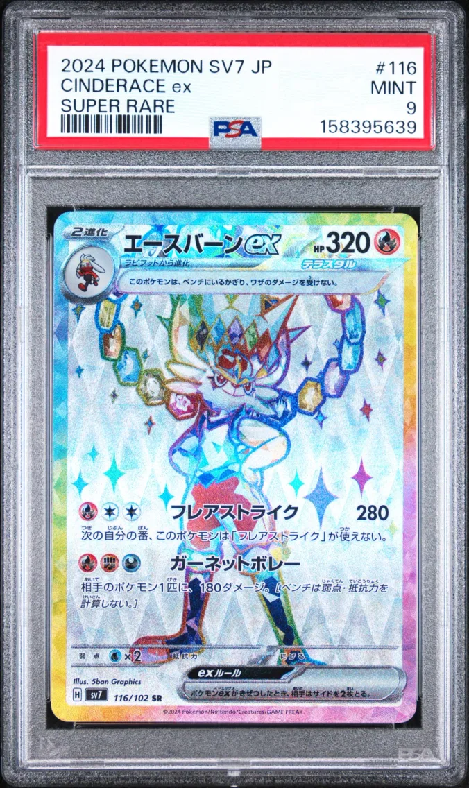 2024 #116 Cinderace EX PSA 9 Japanese SV7-Stellar Miracle