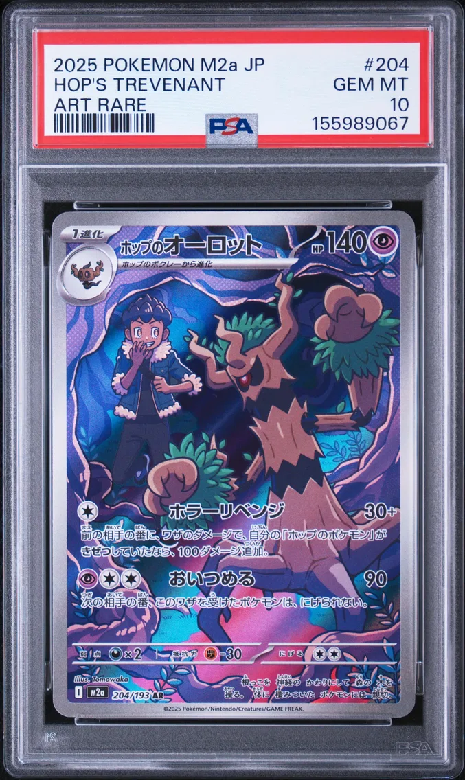 2025 #204 Hop's Trevenant PSA 10 Japanese M2a-Mega Dream EX
