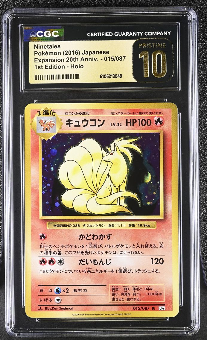 Ninetales