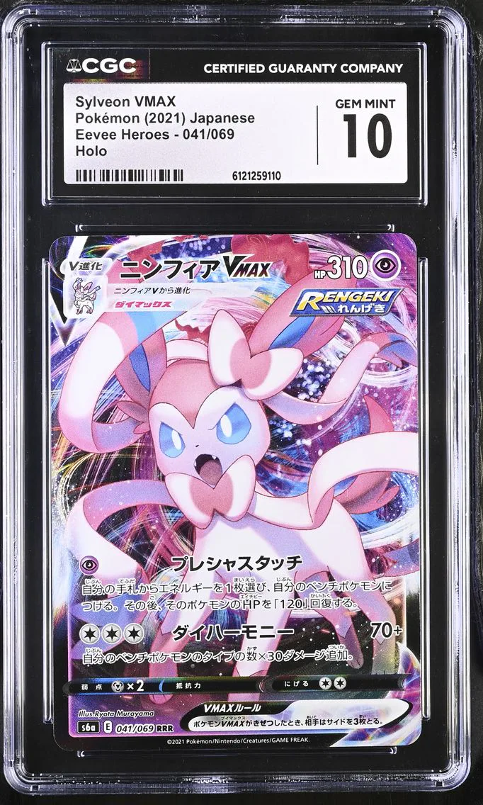2021 #041 Sylveon VMAX CGC 10 Eevee Heroes - S6a - Japanese