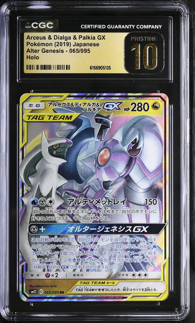2019 #065 Arceus & Dialga & Palkia GX CGC 10 Pristine Alter Genesis - SM12 - Japanese