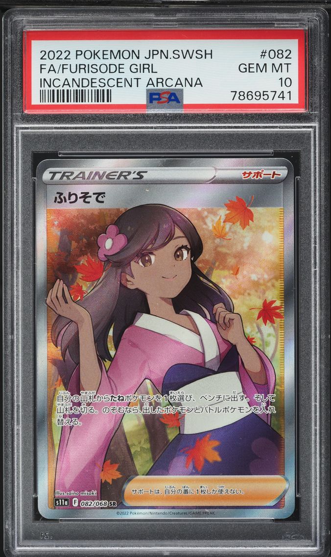 2022 #082 Full Art/Furisode Girl PSA 10 Japanese Sword & Shield Incandescent Arcana Pokemon