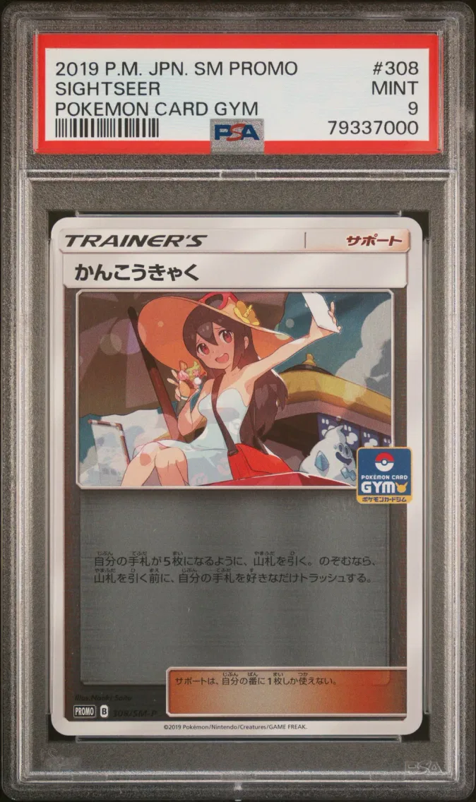 2019 #308 Sightseer PSA 9 Japanese SM Promo