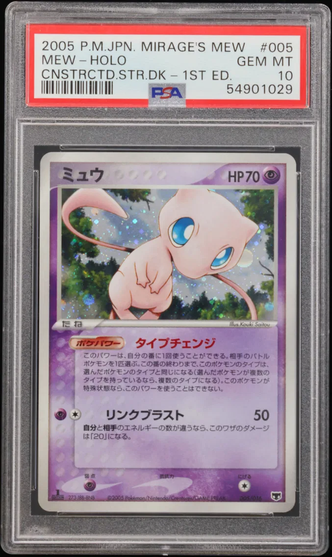 2005 #005 Mew-Holo 1st Edition P