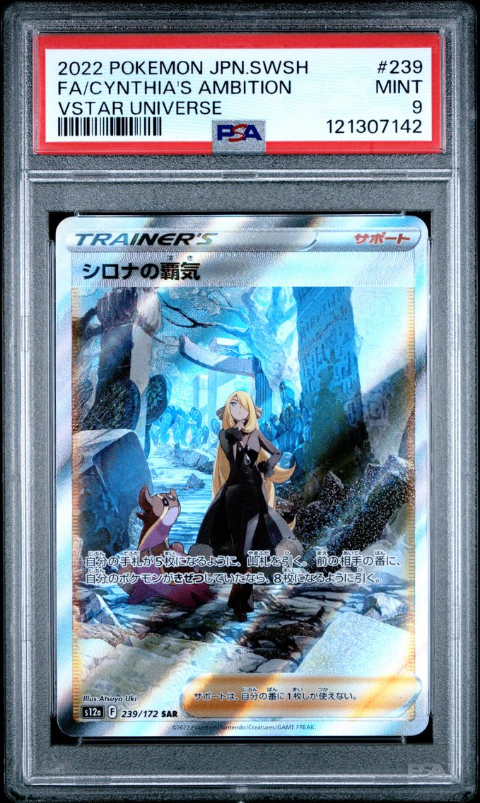 2022 #239 Full Art/Cynthia's Ambition PSA 9 Japanese Sword & Shield Vstar Universe Pokemon
