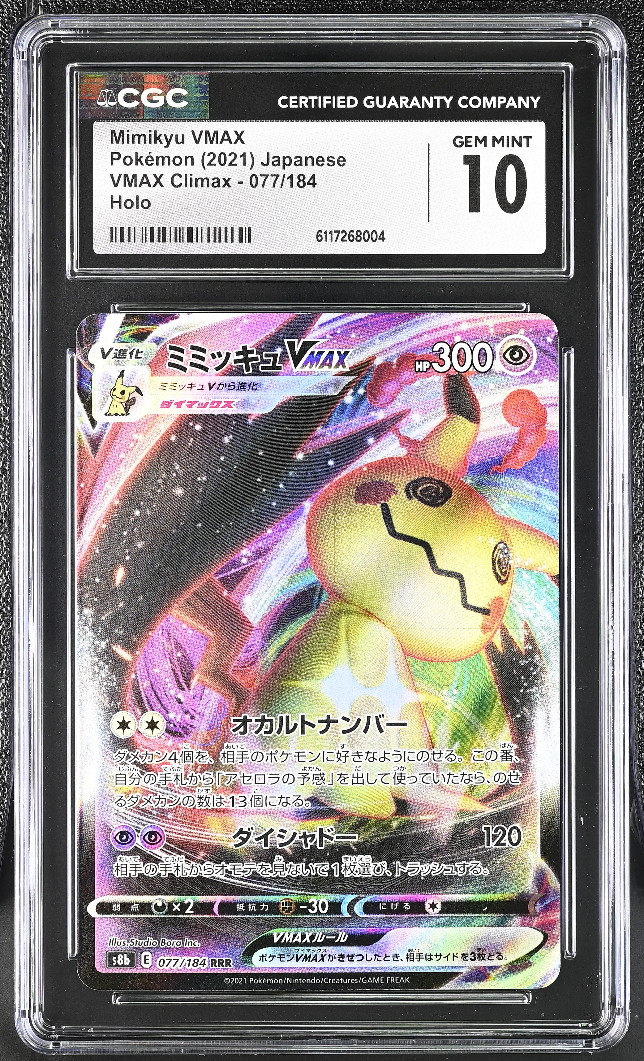 2021 #077 Mimikyu Vmax CGC 10 Vmax Climax - S8b - Japanese