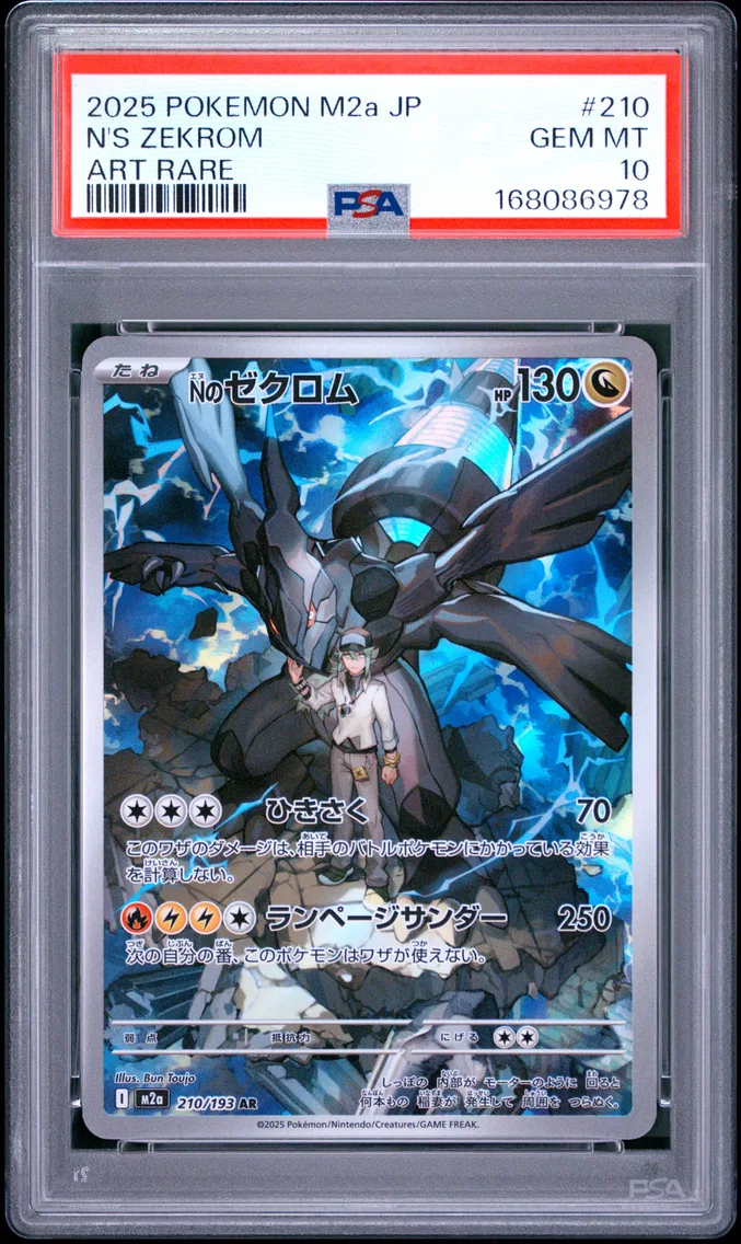 2025 #210 N's Zekrom PSA 10 Japanese M2a-Mega Dream EX
